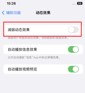 临颍苹果售后维修点分享苹果iPhone如何隐藏dock栏 