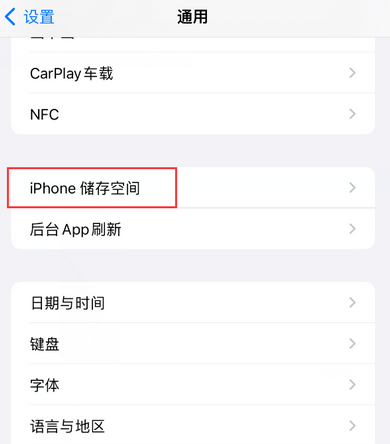 临颍iPhone系统维修分享iPhone储存空间系统数据占用过大怎么修复 