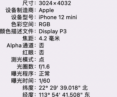 临颍苹果15维修服务分享iPhone 15拍的照片太亮解决办法 