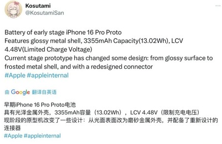 临颍苹果16pro维修分享iPhone 16Pro电池容量怎么样