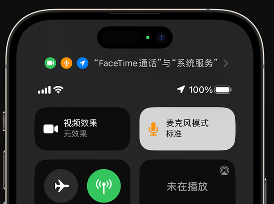 临颍苹果授权维修网点分享iPhone在通话时让你的声音更清晰 