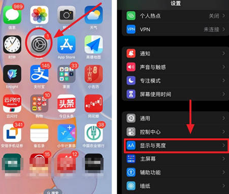 临颍苹果15换屏服务分享iPhone15屏幕常亮怎么办 