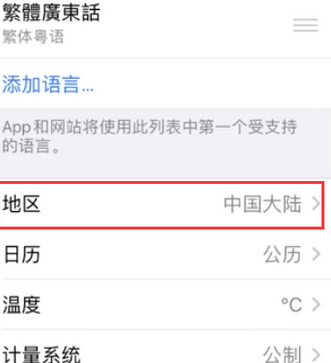 临颍苹果无线网维修店分享iPhone无线局域网无法开启怎么办