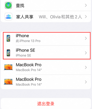 临颍苹临颍果维修网点分享iPhone如何查询序列号