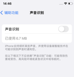 临颍苹果锁屏维修分享iPhone锁屏时声音忽大忽小调整方法