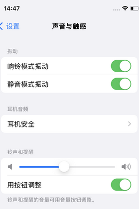 临颍苹果锁屏维修分享iPhone锁屏时声音忽大忽小调整方法