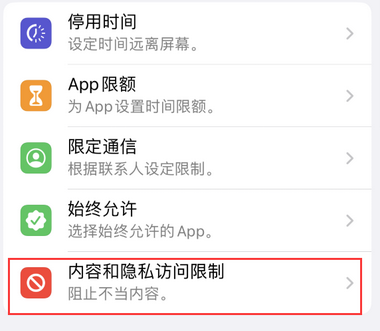 临颍appleID维修服务iPhone设置中Apple ID显示为灰色无法使用