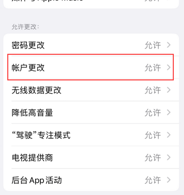 临颍appleID维修服务iPhone设置中Apple ID显示为灰色无法使用