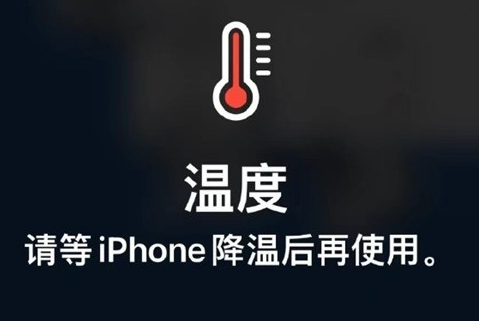 临颍苹临颍果维修站分享iPhone手机发烫严重怎么办