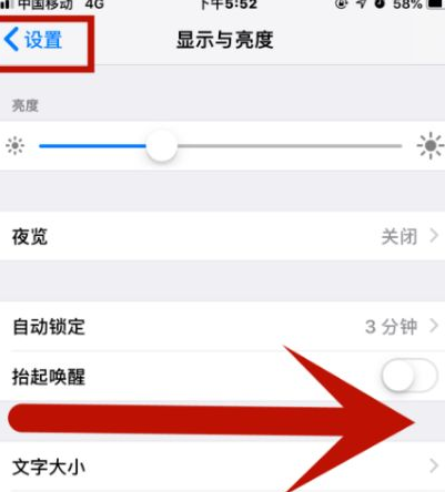 临颍苹临颍果维修网点分享iPhone快速返回上一级方法教程