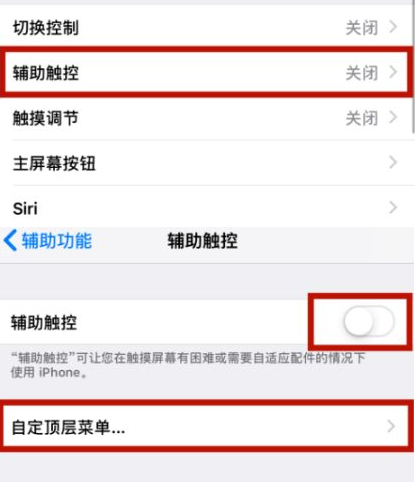 临颍苹临颍果维修网点分享iPhone快速返回上一级方法教程