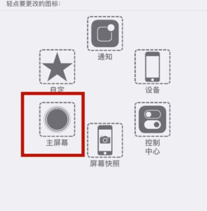 临颍苹临颍果维修网点分享iPhone快速返回上一级方法教程