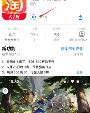 临颍苹果维修站分享如何查看App Store软件下载剩余时间 