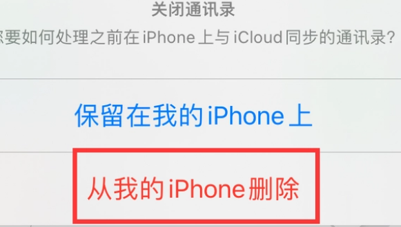 临颍苹果14维修站分享iPhone14如何批量删除联系人 