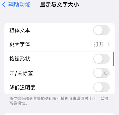 临颍苹果换屏维修分享iPhone屏幕上出现方块按钮如何隐藏