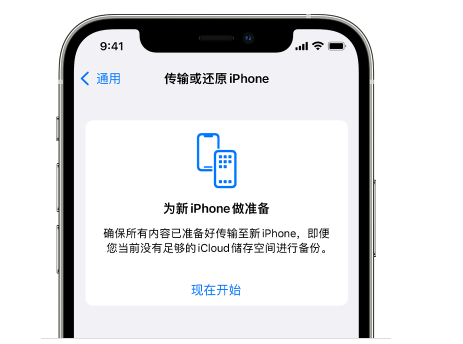 临颍苹果14维修网点分享iPhone14如何增加iCloud临时免费空间 