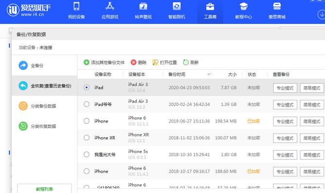 临颍苹果14维修网点分享iPhone14如何增加iCloud临时免费空间