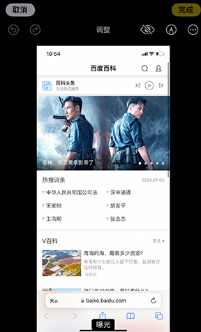 临颍iPhone维修服务分享iPhone怎么批量修图