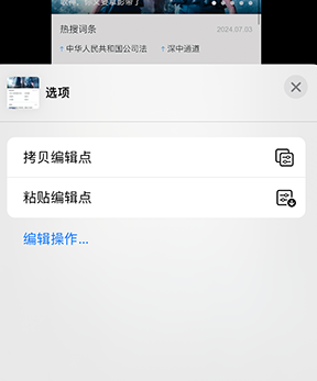 临颍iPhone维修服务分享iPhone怎么批量修图 