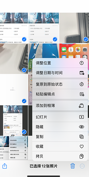 临颍iPhone维修服务分享iPhone怎么批量修图