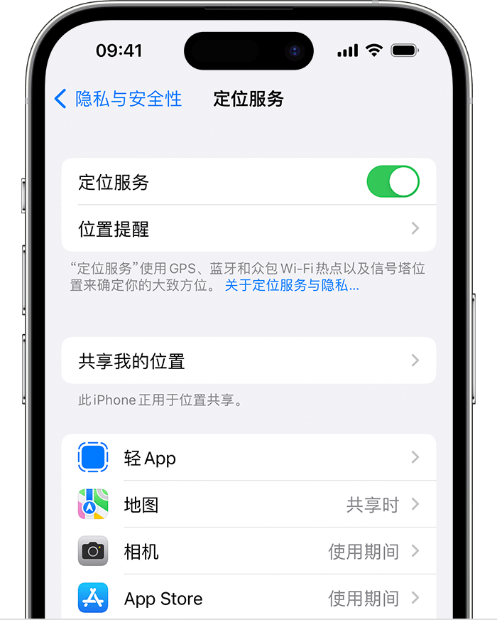 临颍苹果维修网点分享如何在iPhone上阻止个性化广告投放 