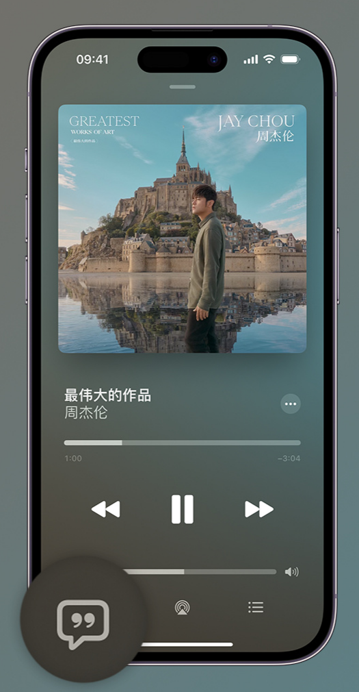 临颍iphone维修分享如何在iPhone上使用Apple Music全新唱歌功能 