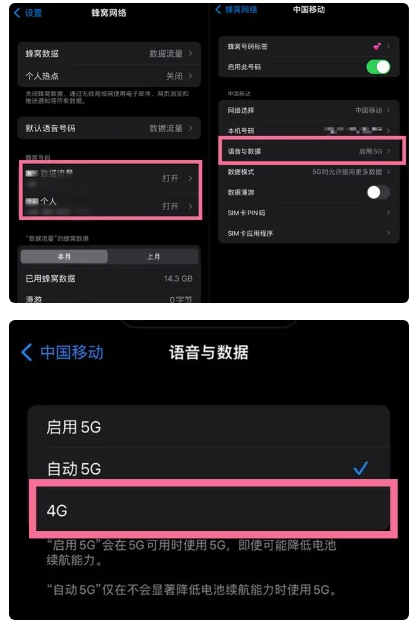 临颍苹果手机维修分享iPhone14如何切换4G/5G? iPhone14 5G网络切换方法 