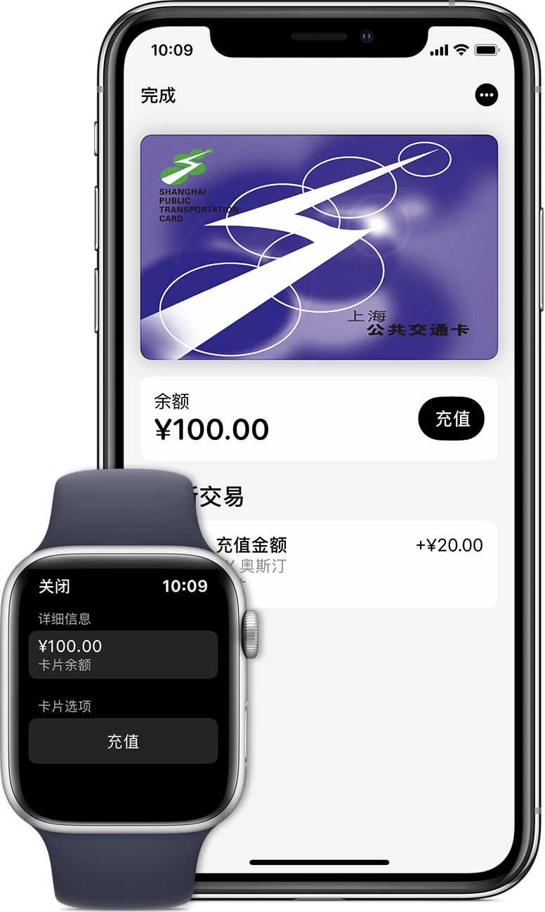 临颍苹果手机维修分享:用 Apple Pay 刷交通卡有哪些优势？如何设置和使用？ 