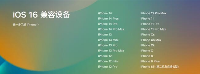 临颍苹果手机维修分享:iOS 16.4 Beta 3支持哪些机型升级？ 