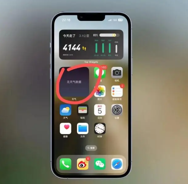 临颍苹果手机维修分享:iOS16主屏幕天气小组件无法正常工作怎么办？ 