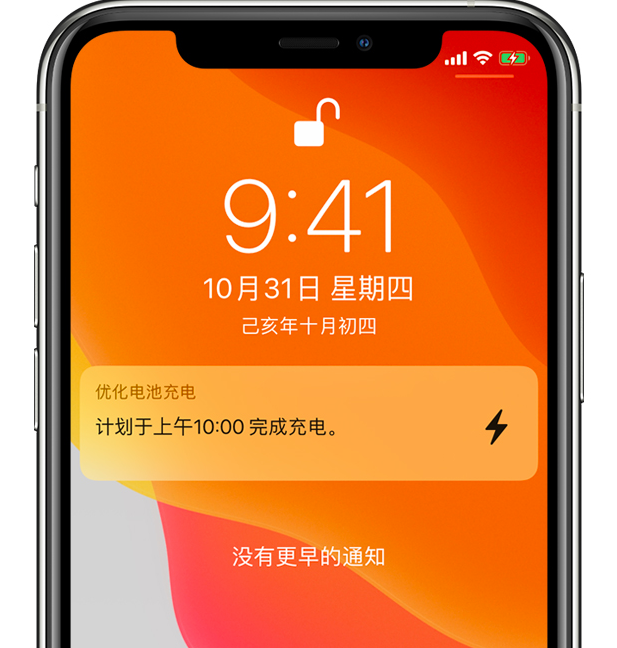 临颍苹果手机维修分享iPhone 充不满电的原因 