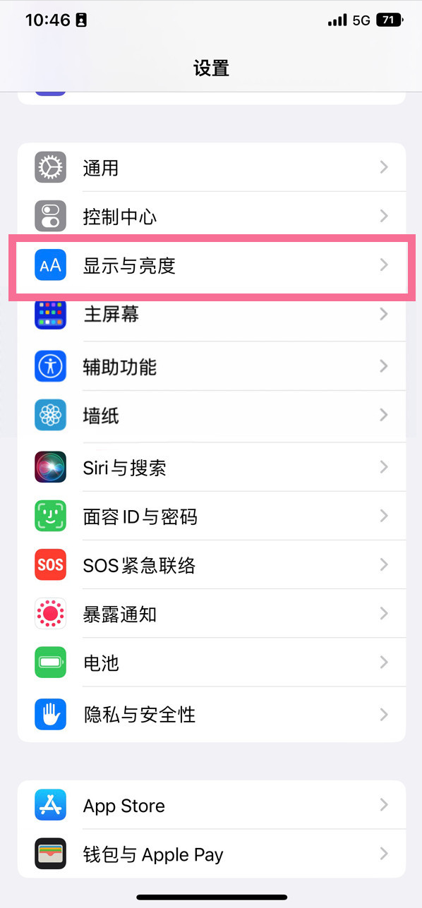 临颍苹果14维修店分享iPhone14 plus如何设置护眼模式 