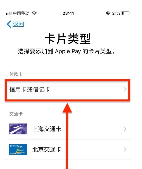 临颍苹果手机维修分享使用Apple pay支付的方法 