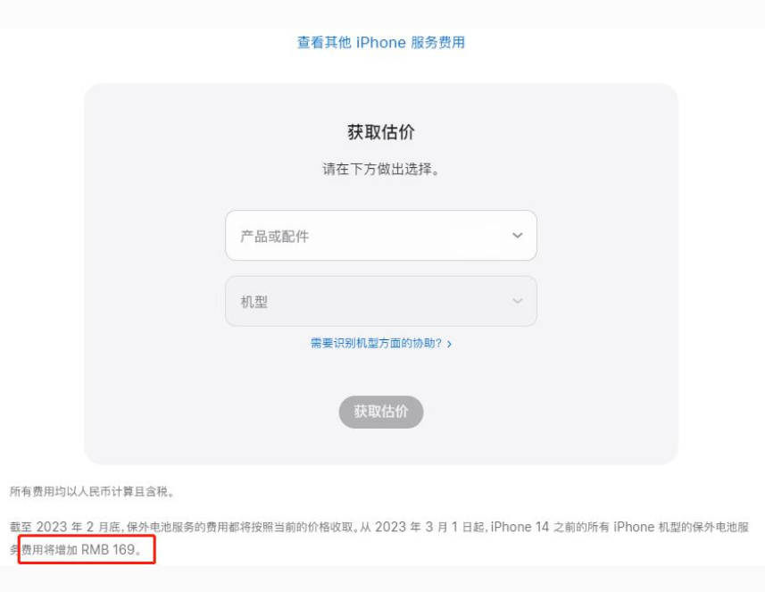 临颍苹果手机维修分享建议旧iPhone机型赶紧去换电池 