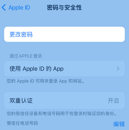 临颍苹果14维修店分享如何在 iPhone 14 上重设密码 