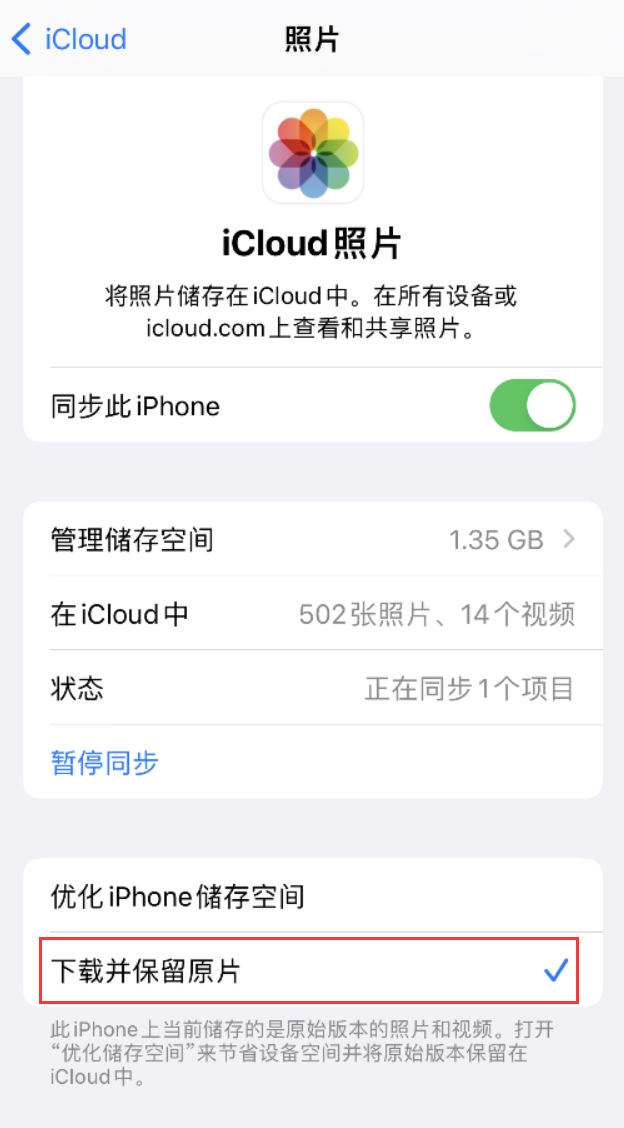 临颍苹果手机维修分享iPhone 无法加载高质量照片怎么办 