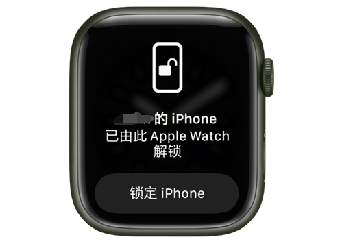 临颍苹果手机维修分享用 AppleWatch 解锁配备面容 ID 的 iPhone方法 