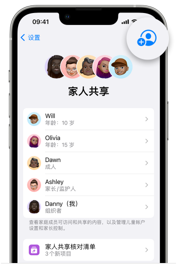 临颍苹果维修网点分享iOS 16 小技巧：通过“家人共享”为孩子创建 Apple ID 