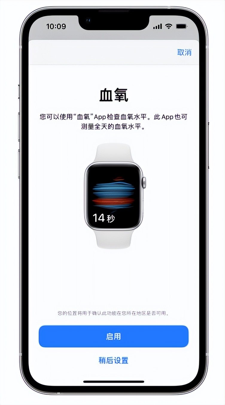 临颍苹果14维修店分享使用iPhone 14 pro测血氧的方法 