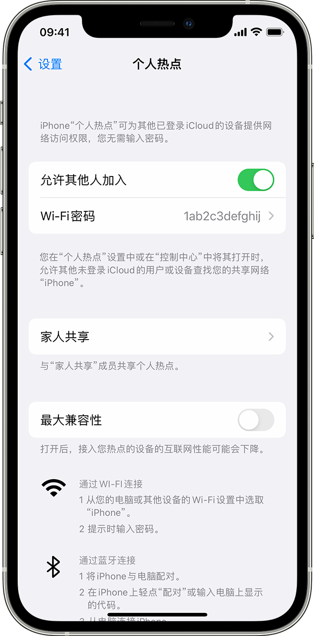 临颍苹果14维修分享iPhone 14 机型无法开启或使用“个人热点”怎么办 