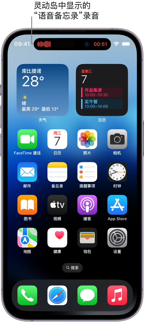 临颍苹果14维修分享在 iPhone 14 Pro 机型中查看灵动岛活动和进行操作 