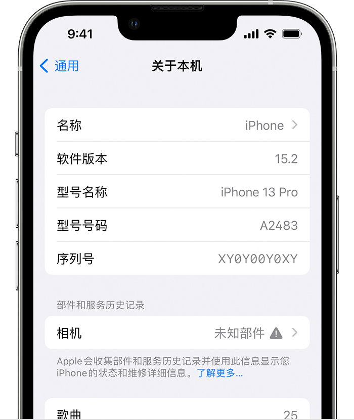 临颍苹果维修分享iPhone 出现提示相机“未知部件”是什么原因？ 