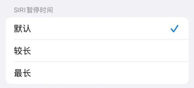 临颍苹果维修分享iOS 16上隐藏的Siri的四种新用法 