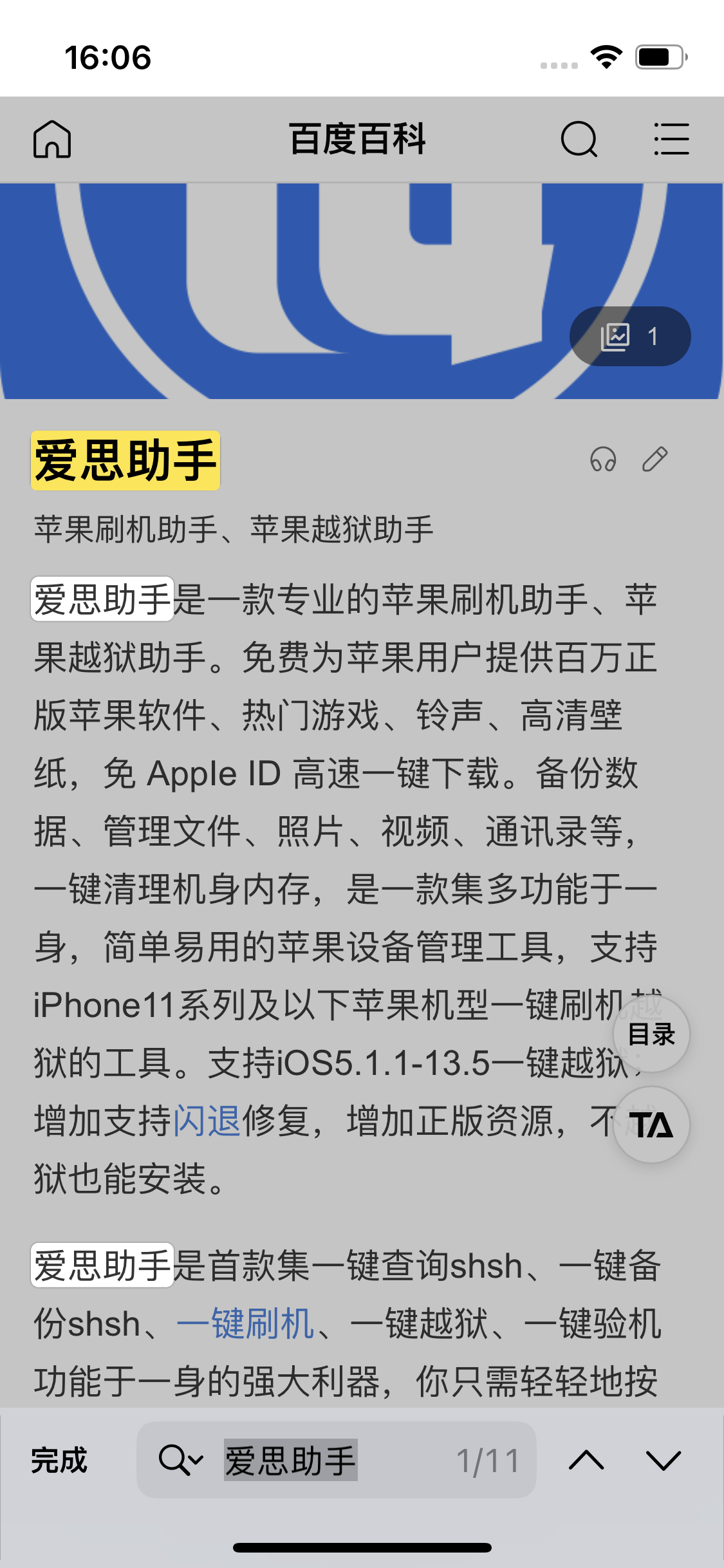 临颍苹果14维修分享iPhone 14手机如何在safari浏览器中搜索关键词 