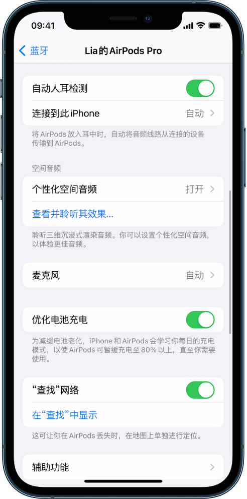 临颍苹果手机维修分享如何通过 iPhone “查找”功能定位 AirPods 