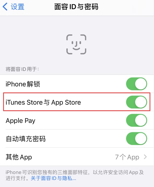 临颍苹果14维修分享苹果iPhone14免密下载APP方法教程 