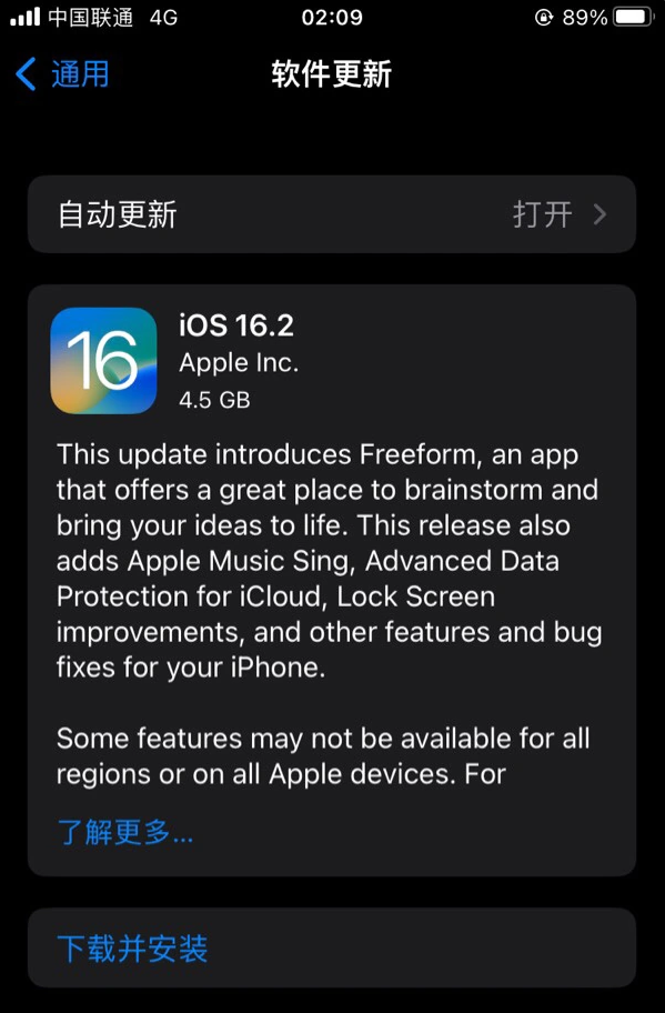 临颍苹果服务网点分享为什么说iOS 16.2 RC版非常值得更新 