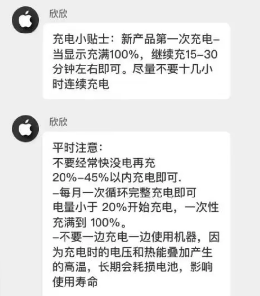 临颍苹果14维修分享iPhone14 充电小妙招 