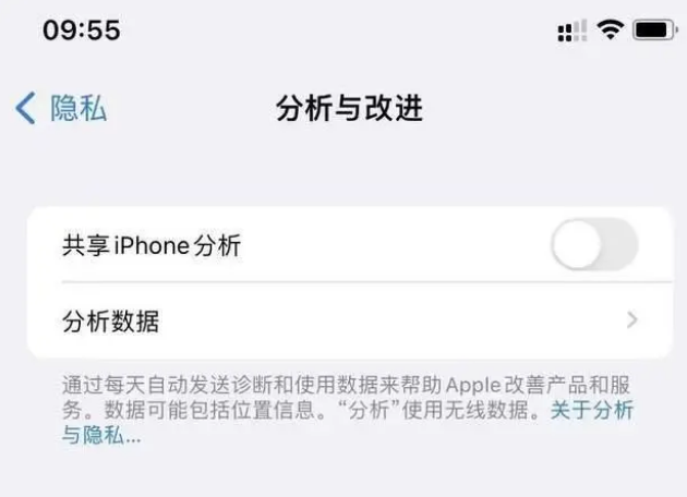 临颍苹果手机维修分享iPhone如何关闭隐私追踪 