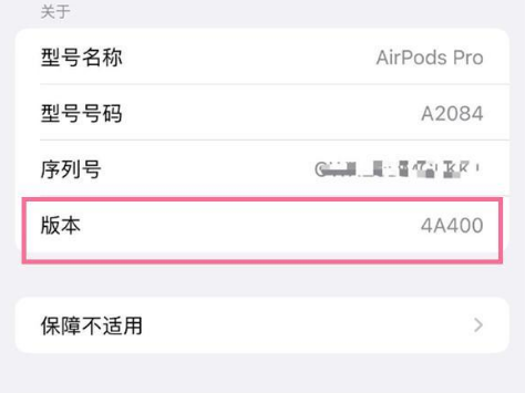 临颍苹果手机维修分享AirPods pro固件安装方法 